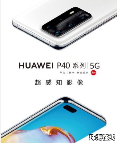华为预售手机怎么转卖 华为预售手机怎么转卖