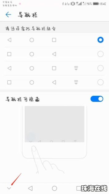 华为手机怎么加键位