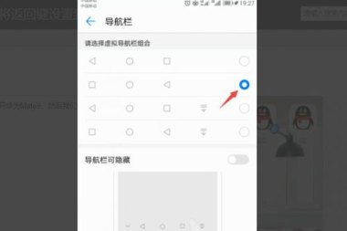 华为手机怎么加键位