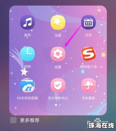 华为手机怎么加键位