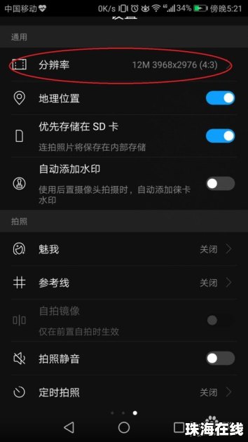 华为手机怎么拍出小河