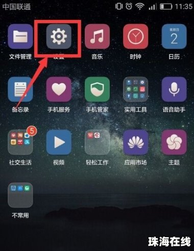 华为手机怎么下载飞鸟