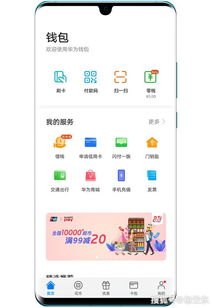华为手机怎么下载ted