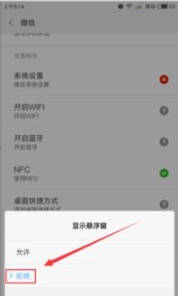 华为手机怎么切出窗口