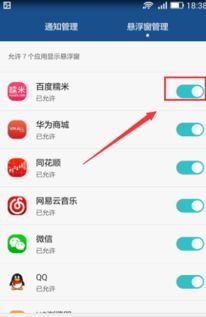 华为手机怎么切出窗口