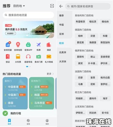 华为手机怎么制造课表