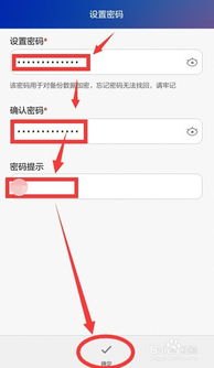 华为手机怎么制造课表