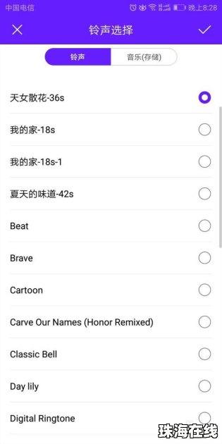华为手机怎么制造课表