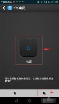 华为手机怎么下载摇控