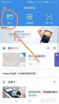 华为手机白条怎么还款