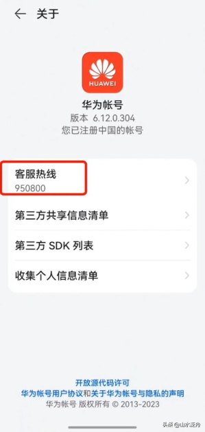 华为手机怎么下载代号