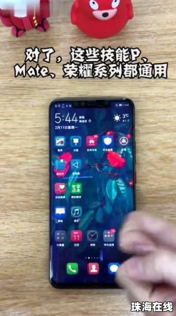 华为手机怎么隐藏镜头