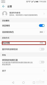 华为手机怎么呼叫帮手 华为手机怎么呼叫帮手