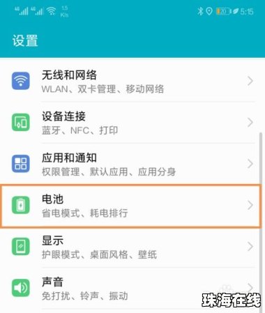 华为手机叶子怎么拍