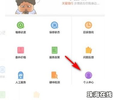 华为手机怎么成会员