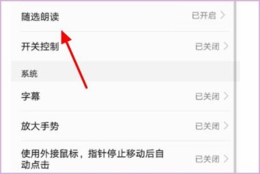 华为手机气泡怎么装 华为手机气泡怎么装