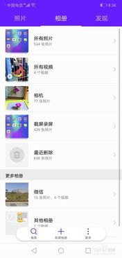 华为怎么旋转图片手机
