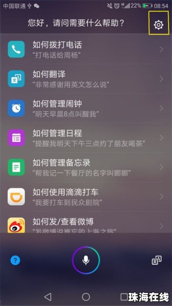 华为手机怎么读名字