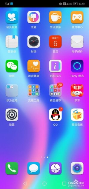 华为手机怎么读名字