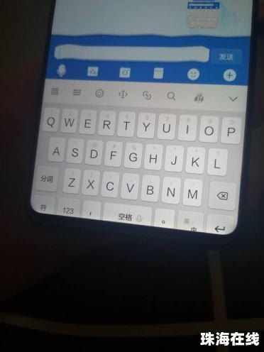华为手机怎么拥有键盘