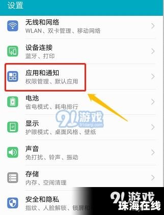 华为手机怎么取消息