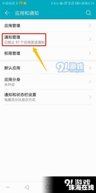 华为手机怎么取消息