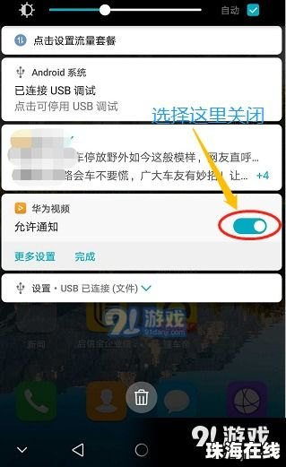 华为手机怎么取消息