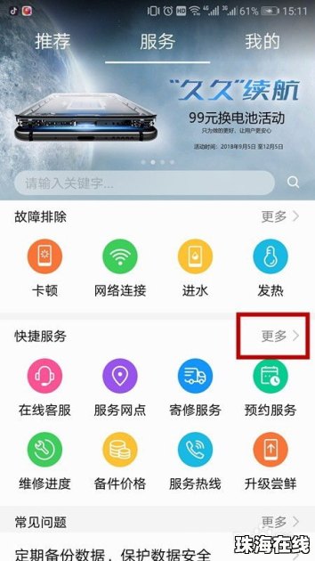 怎么分辨华为新旧手机