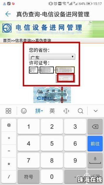 怎么分辨华为新旧手机