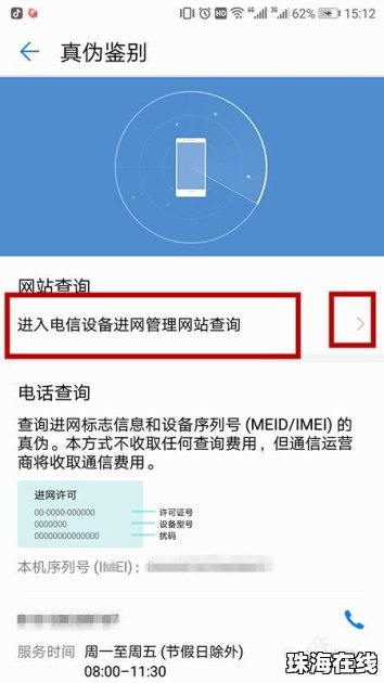 怎么分辨华为新旧手机