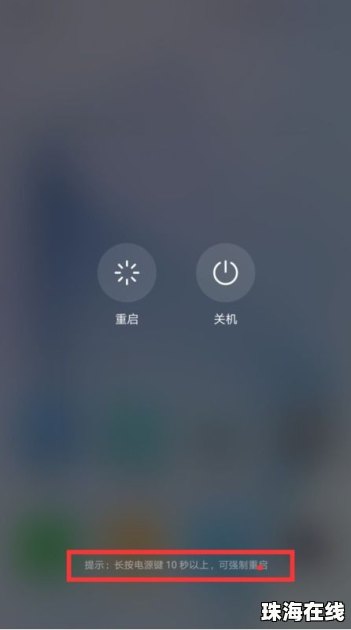 华为手机怎么语言关机