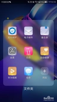 华为手机语言怎么开