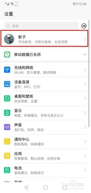 华为怎么网上订购手机