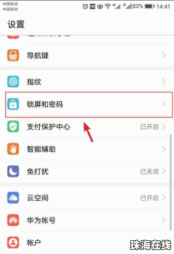 华为怎么设置手机杂志