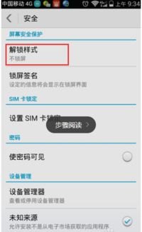 华为怎么设置手机杂志