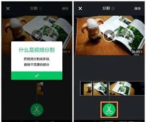 华为手机怎么剪裁拼图