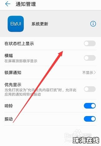华为手机怎么关闭重置