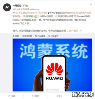 华为手机怎么配歌词