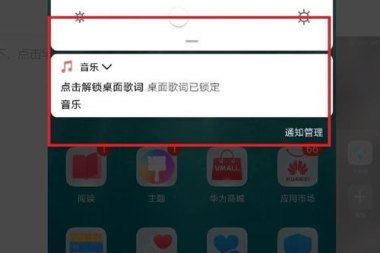 华为手机怎么配歌词