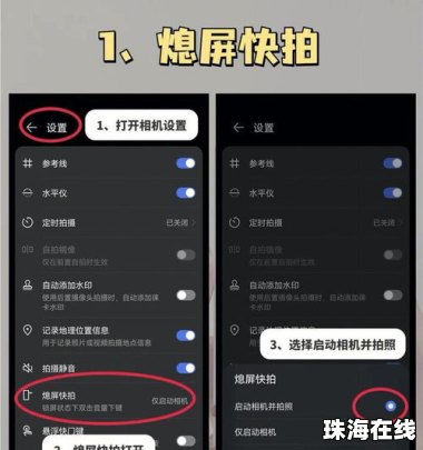 华为手机速记怎么打开