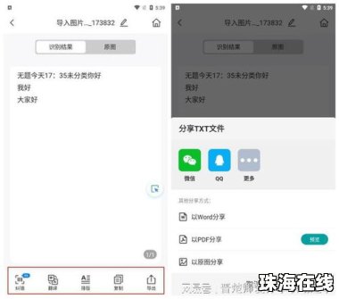 华为手机怎么覆盖文字