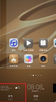 华为手机怎么清恢复
