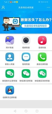 华为手机丢失怎么恢复
