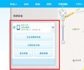 华为手机丢失怎么恢复