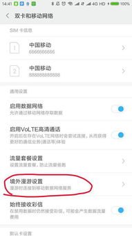 华为手机境外怎么下载