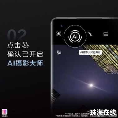 怎么拍出大片华为手机