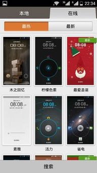 怎么设置华为小米手机