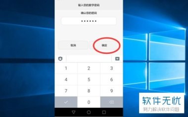 华为手机 密码怎么填