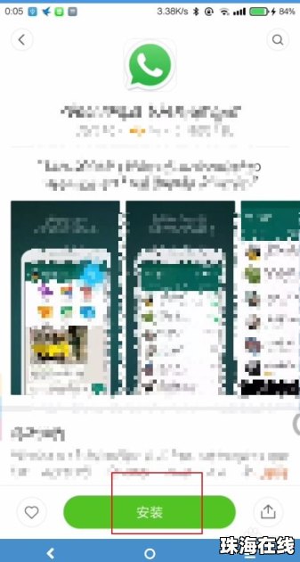 华为手机怎么称重app