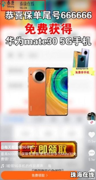 快手华为手机怎么合拍